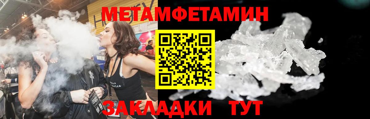 Амфетамин 97% Одинцово
