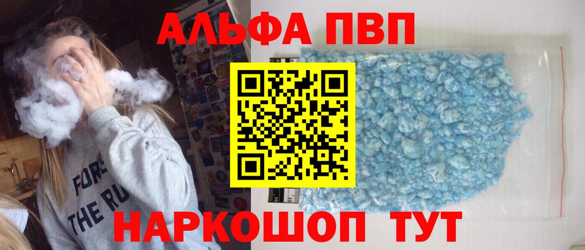 A PVP кристаллы Одинцово
