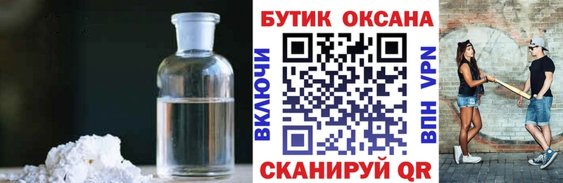 БУТИРАТ BDO  закладки  Одинцово 