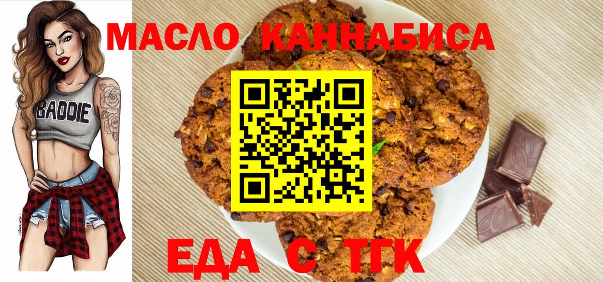 Cannafood марихуана  Вход с VPN  Одинцово 
