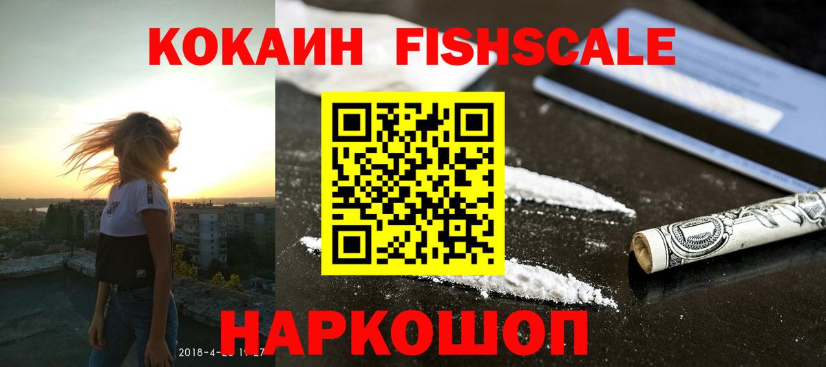 Cocaine 99% Одинцово