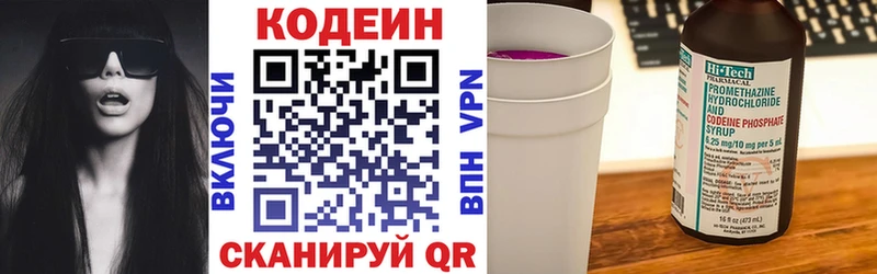 Кодеиновый сироп Lean напиток Lean (лин)  Одинцово 