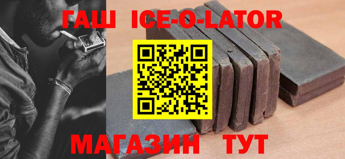 ГАШИШ хэш  Гашиш  ГАШИШ убойный  Одинцово  Вход с VPN 