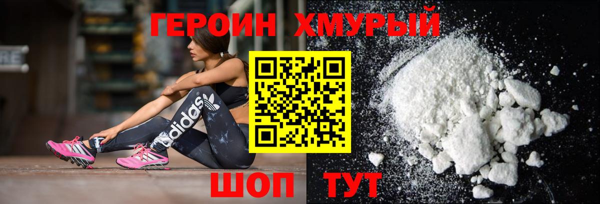 Одинцово  ГЕРОИН афганец  Вход с VPN 