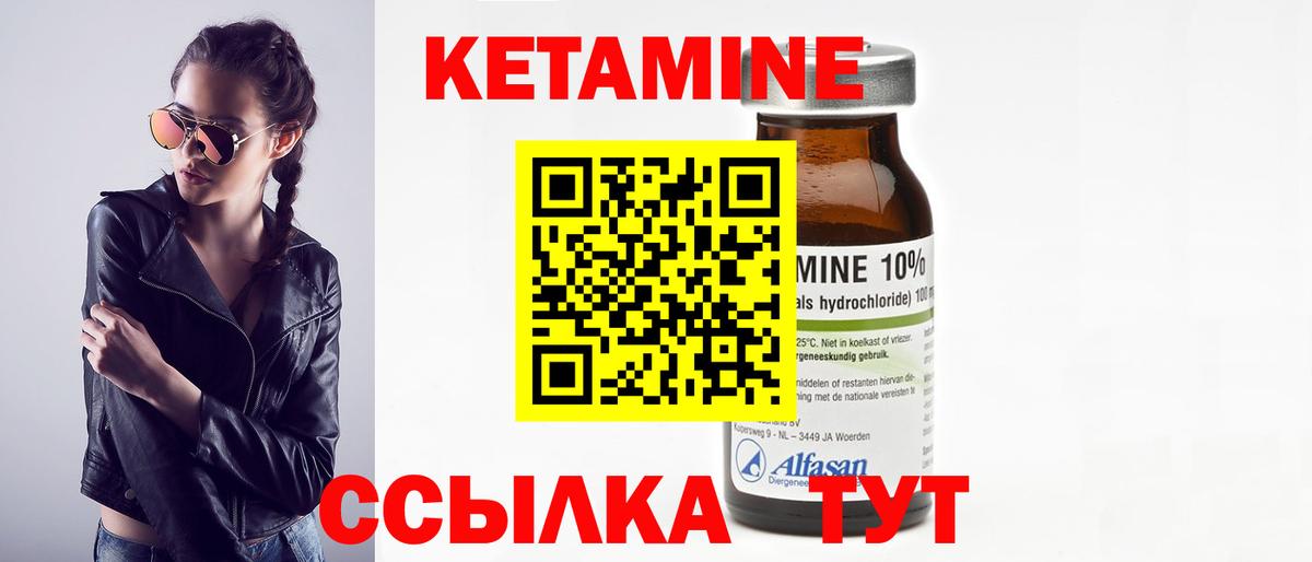 Кетамин ketamine  Вход с VPN  Одинцово 