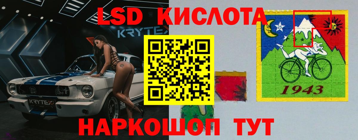 LSD-25 экстази кислота  Вход с VPN  Одинцово 