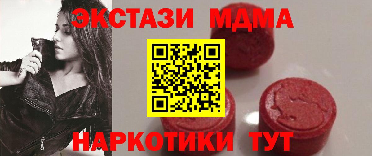 MDMA crystal Одинцово
