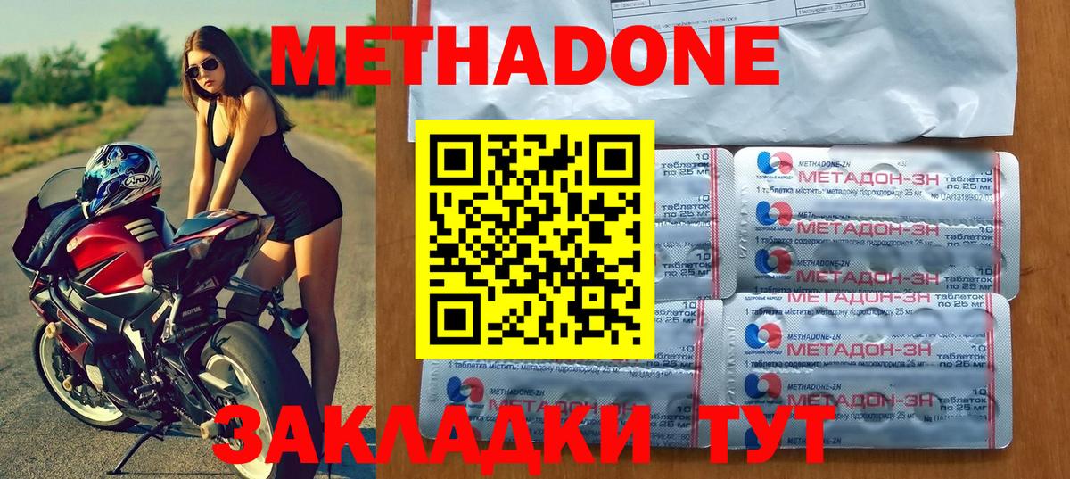 Метадон белоснежный  Вход с VPN  Метадон белоснежный  Одинцово 