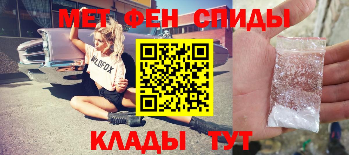 Метамфетамин витя Одинцово