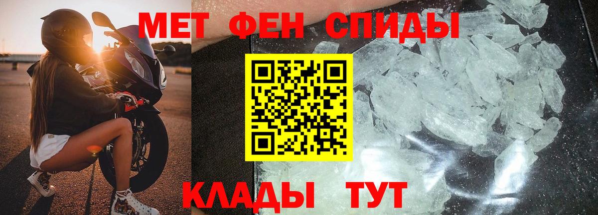 Одинцово  МЕТАМФЕТАМИН Декстрометамфетамин 99.9%  МЕТАМФЕТАМИН Декстрометамфетамин 99.9%  Вход с VPN 