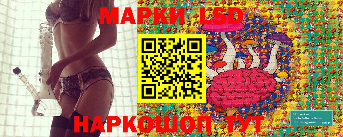 Одинцово  Наркотические марки 1500мкг  Марки N-bome  Вход с VPN 