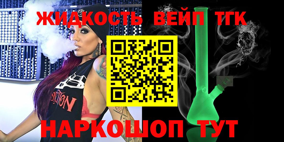 Одинцово  Дистиллят ТГК гашишное масло  ТГК вейп с тгк  Вход с VPN 