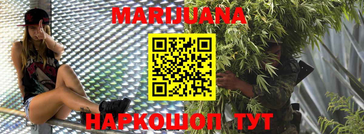 Бошки марихуана LSD WEED  Вход с VPN  МАРИХУАНА сатива  Одинцово 